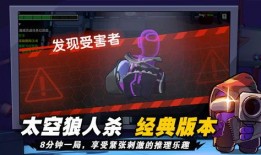 太空杀最新更新爆料,新版本爆料，宇宙探险再升级！